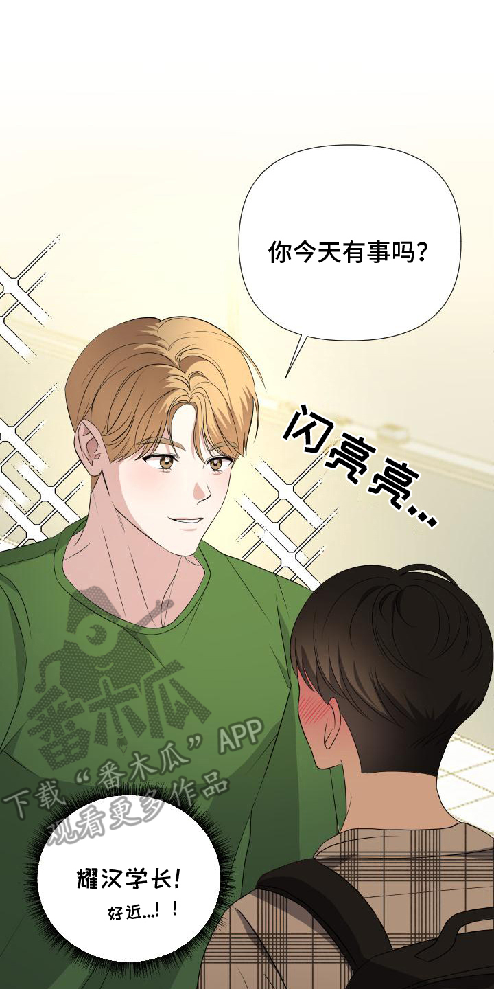 我是谁的前男友漫画,第4章：不同1图