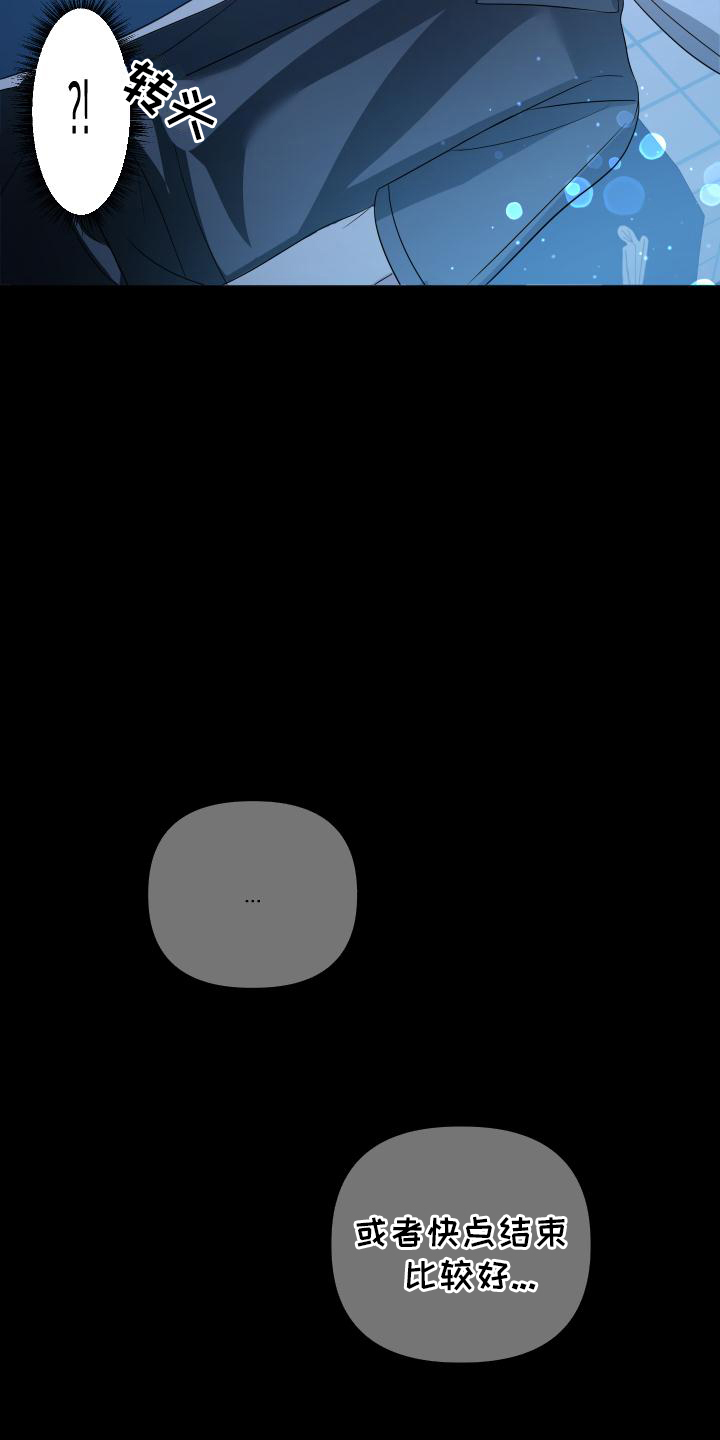 我是谁的前男友漫画,第6章：千载难逢5图