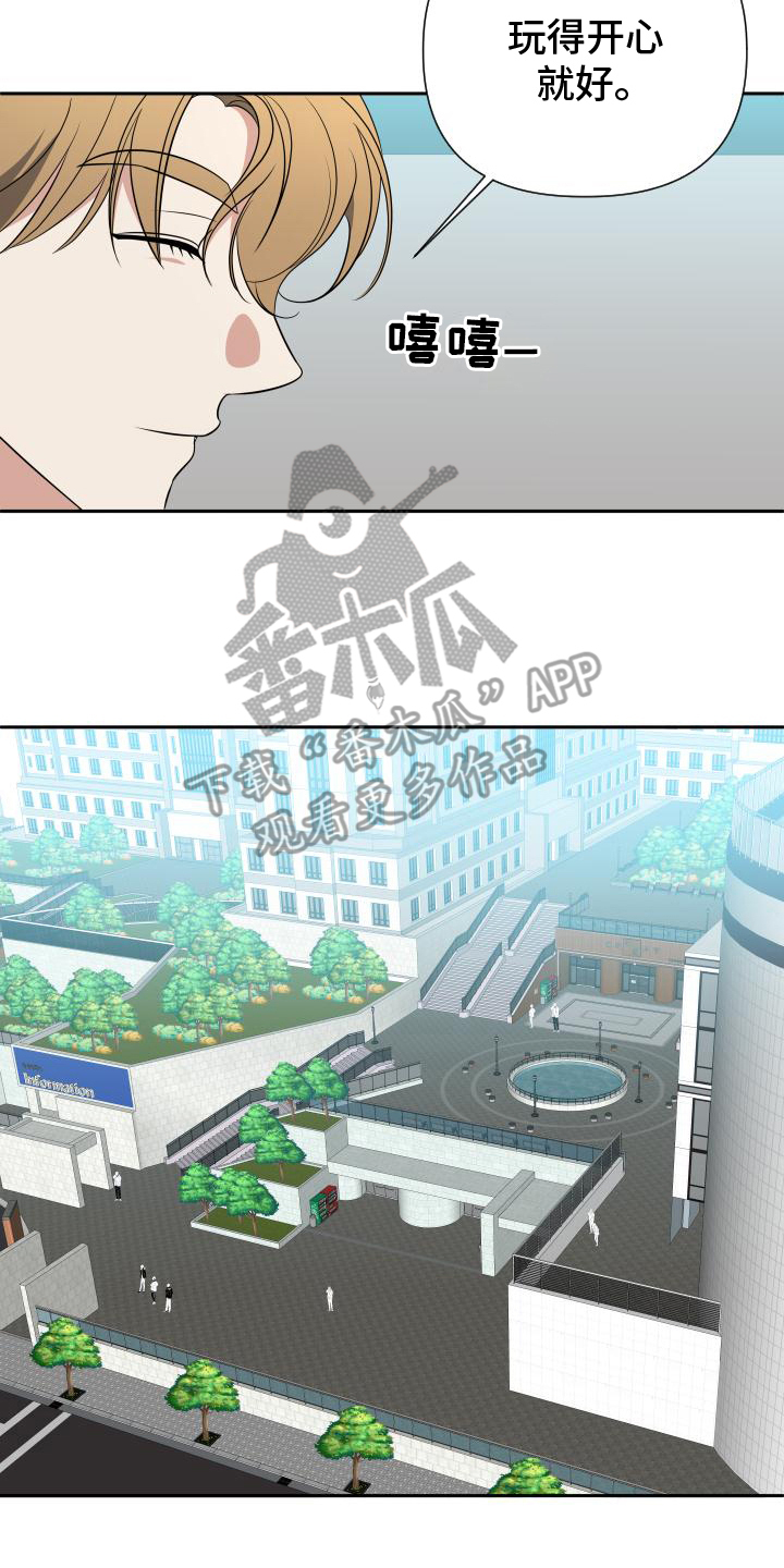 谁是谁的男朋友漫画,第17章：有课1图