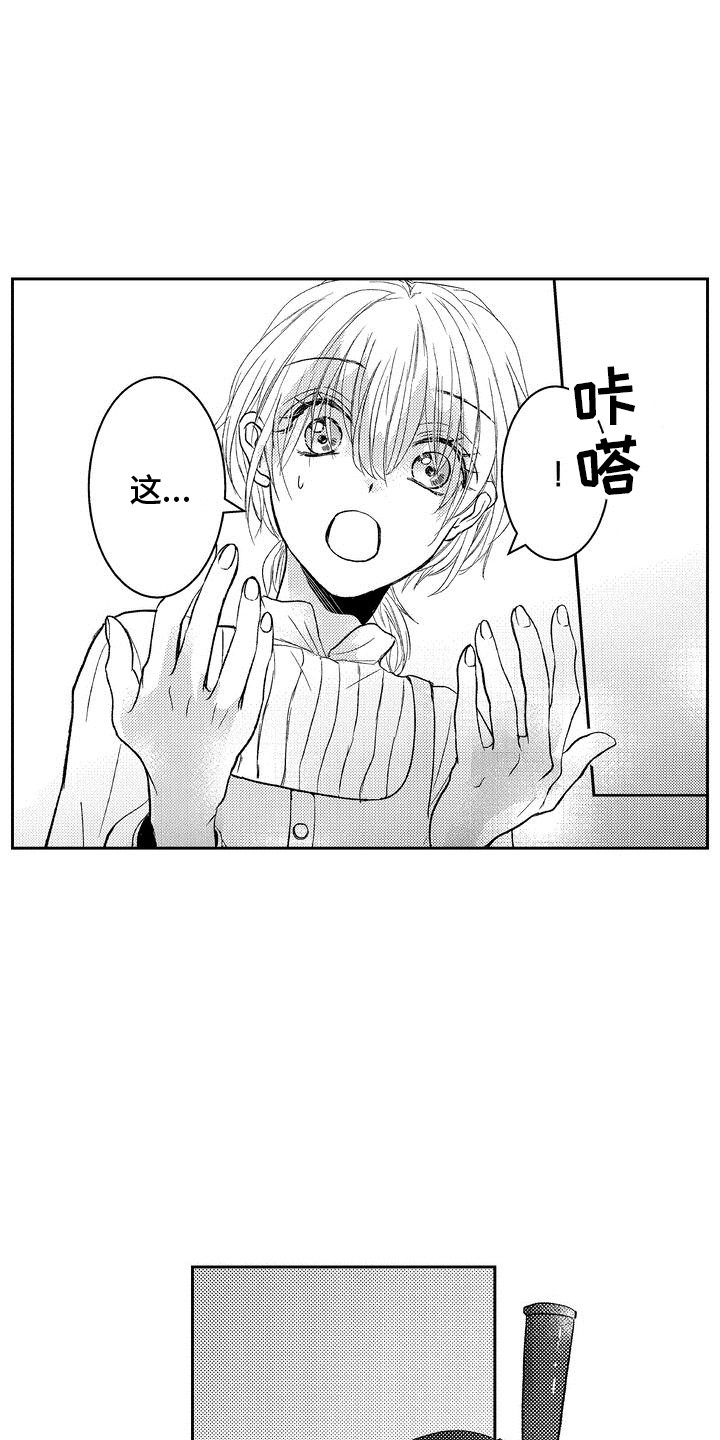 恶魔附身漫画,第7章：恶魔附身5图