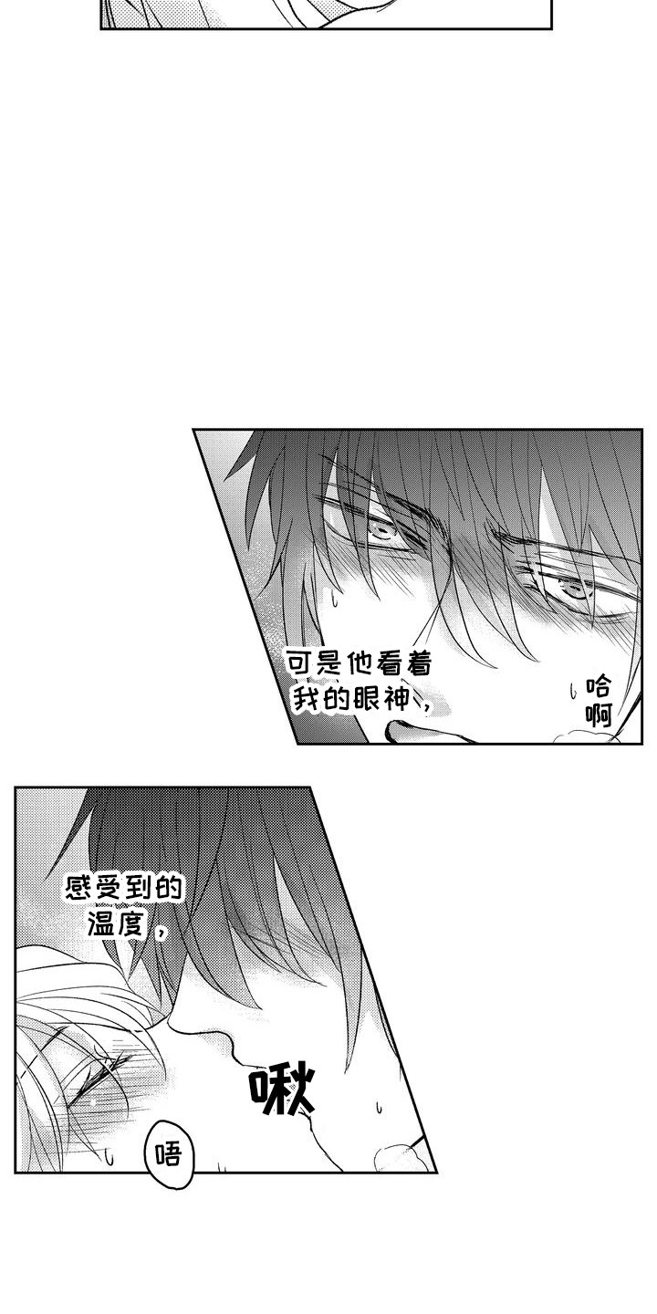 恶魔附身漫画,第12章：冲动5图