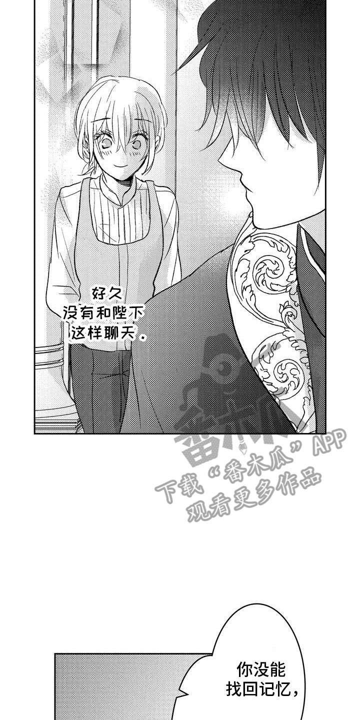 恶魔附身漫画,第11章：满脸疲惫4图