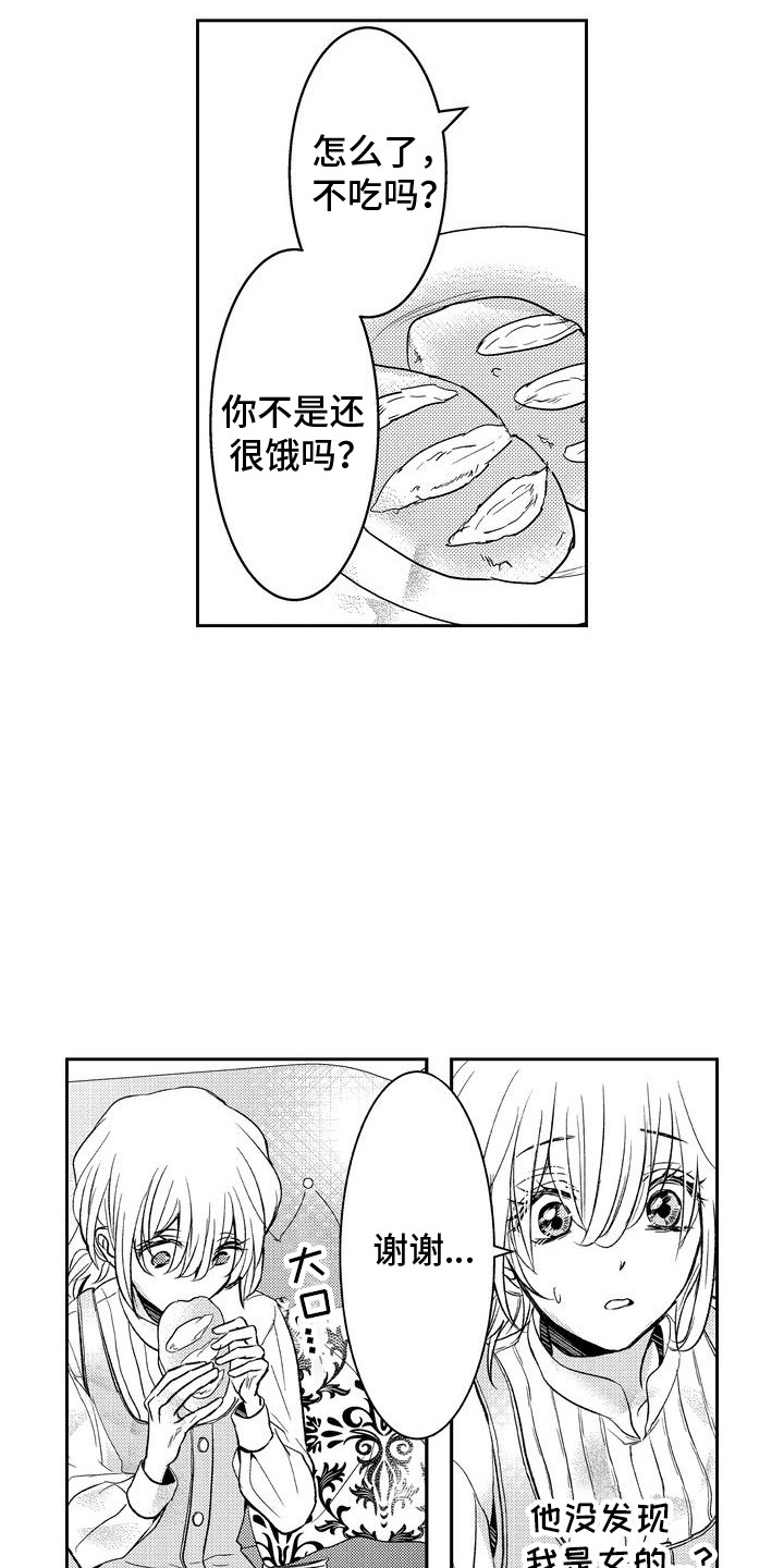 恶魔附身漫画,第3章：国王5图