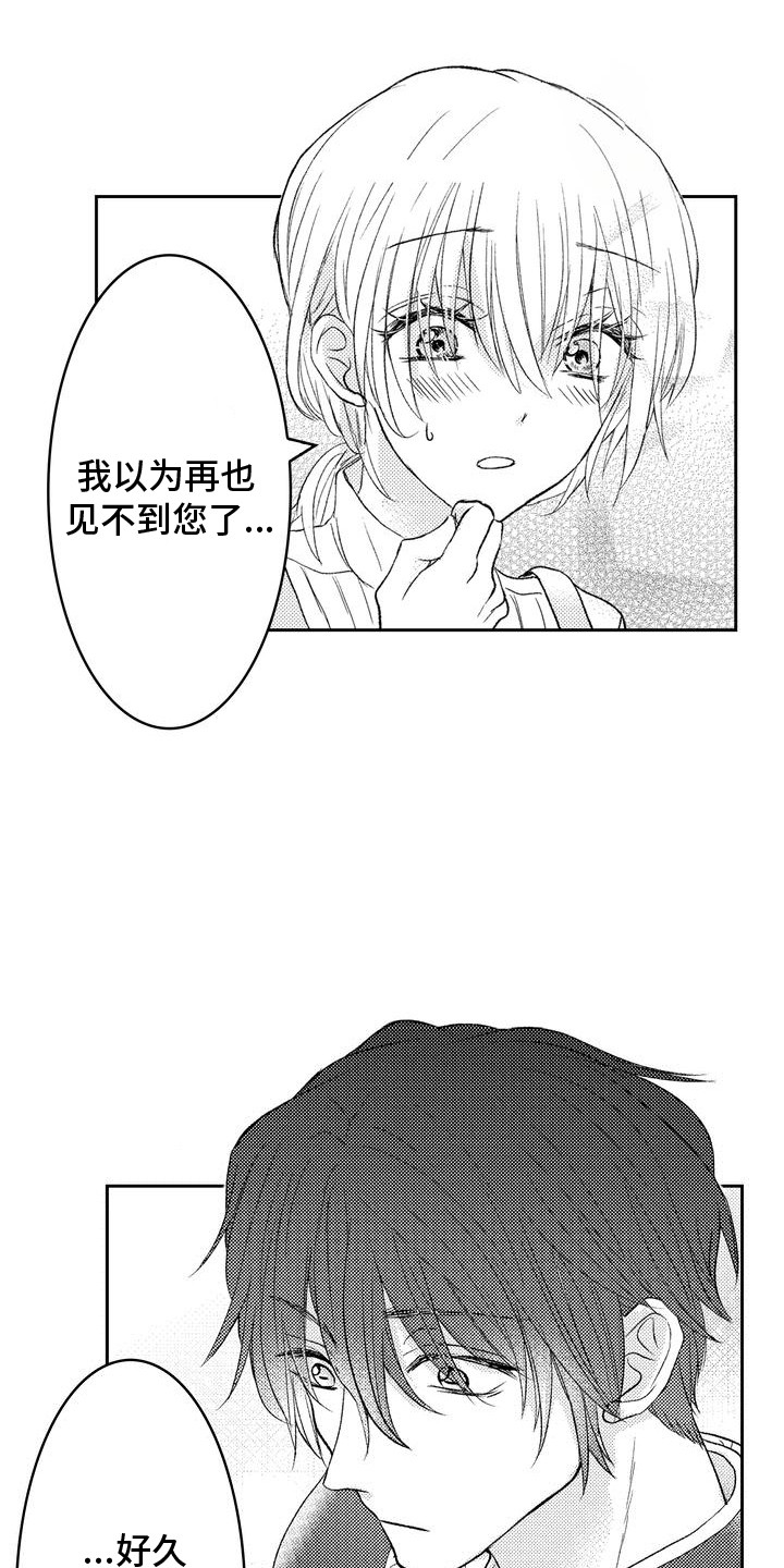 恶魔附身美女黑化漫画,第11章：满脸疲惫1图