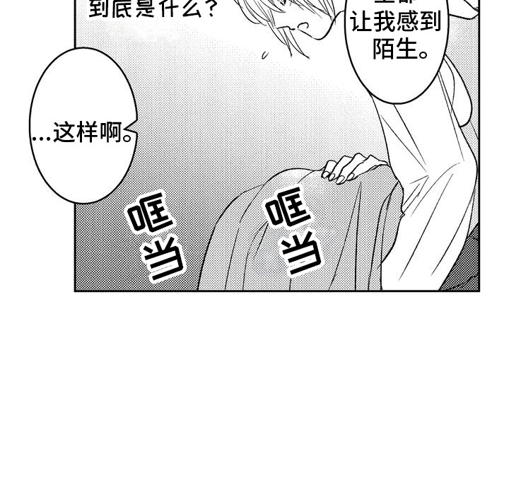 恶魔附身漫画,第10章：商讨3图