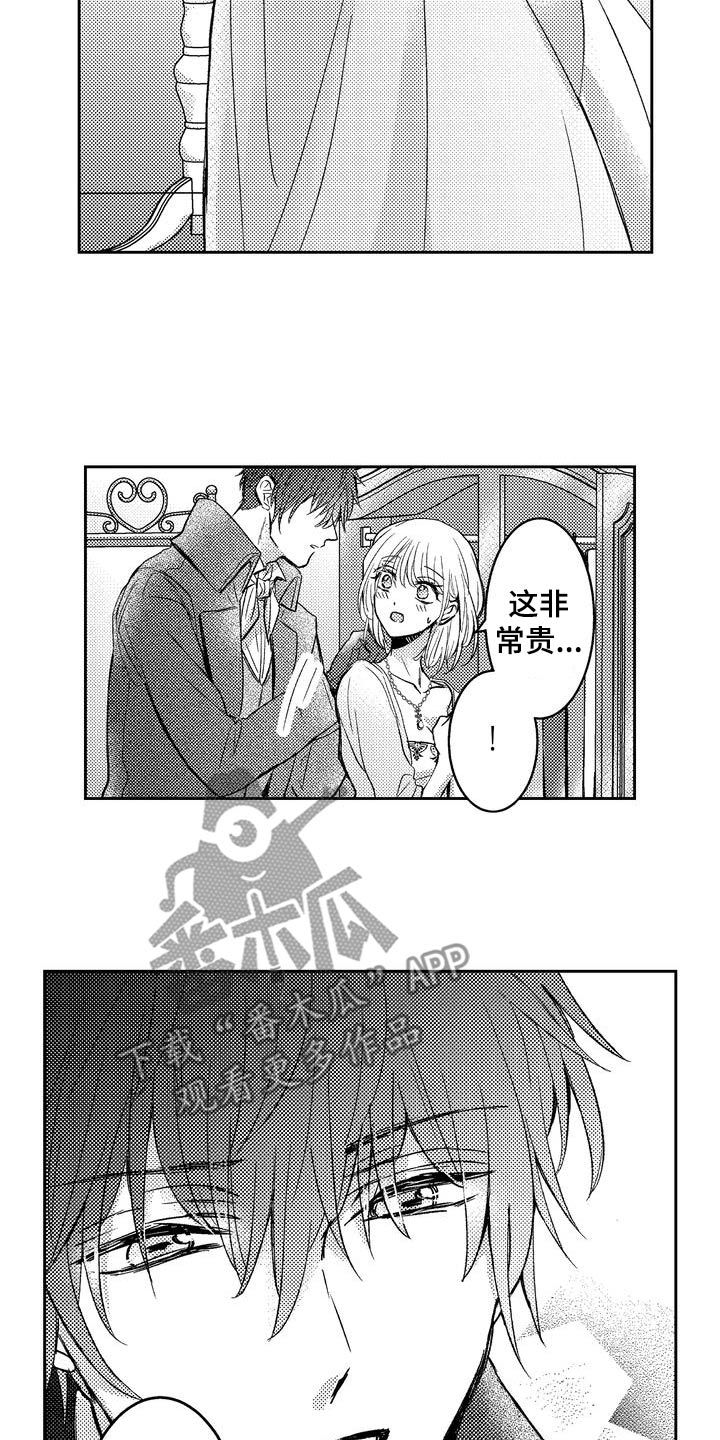恶魔附身美女黑化漫画,第15章：真好吃2图
