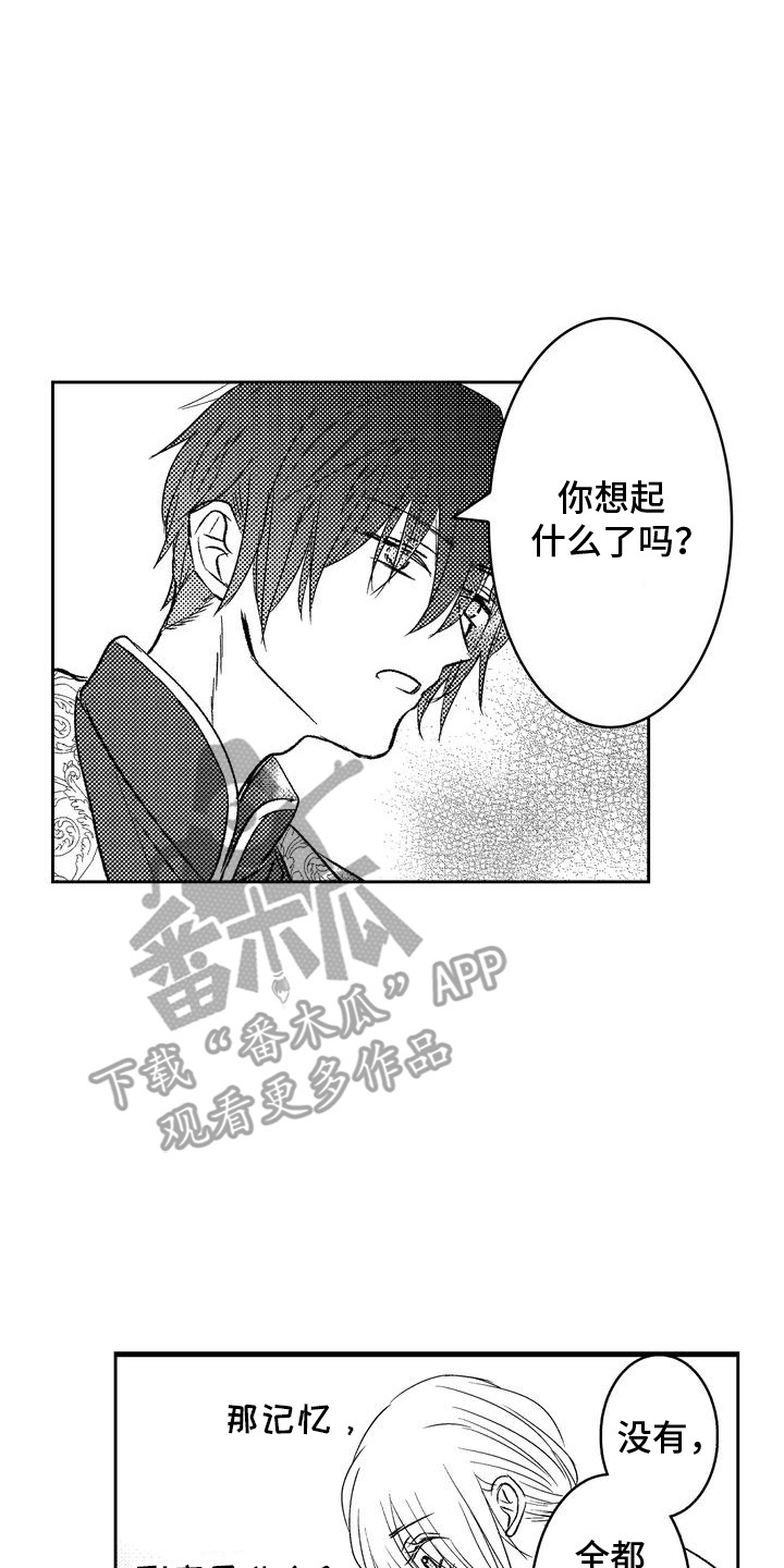 恶魔附身漫画,第10章：商讨2图