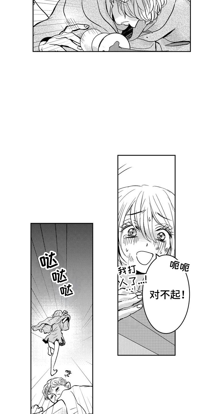 恶魔附身漫画,第1章：奴隶少女5图
