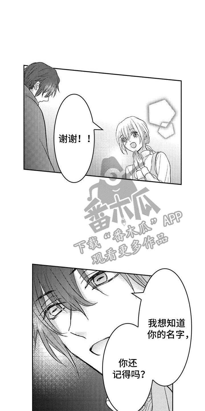 恶魔附身漫画,第8章：请求4图