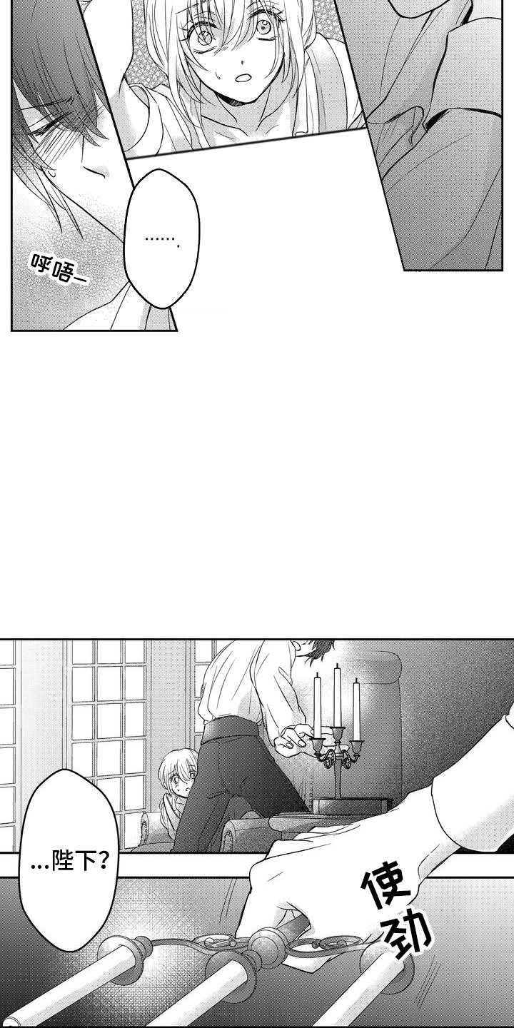 恶魔附身漫画,第5章：状态不对5图