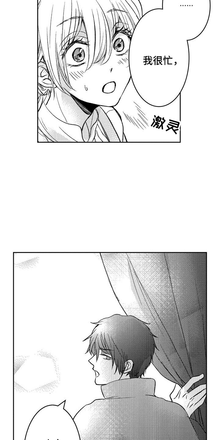 恶魔附身美女黑化漫画,第2章：偶遇3图