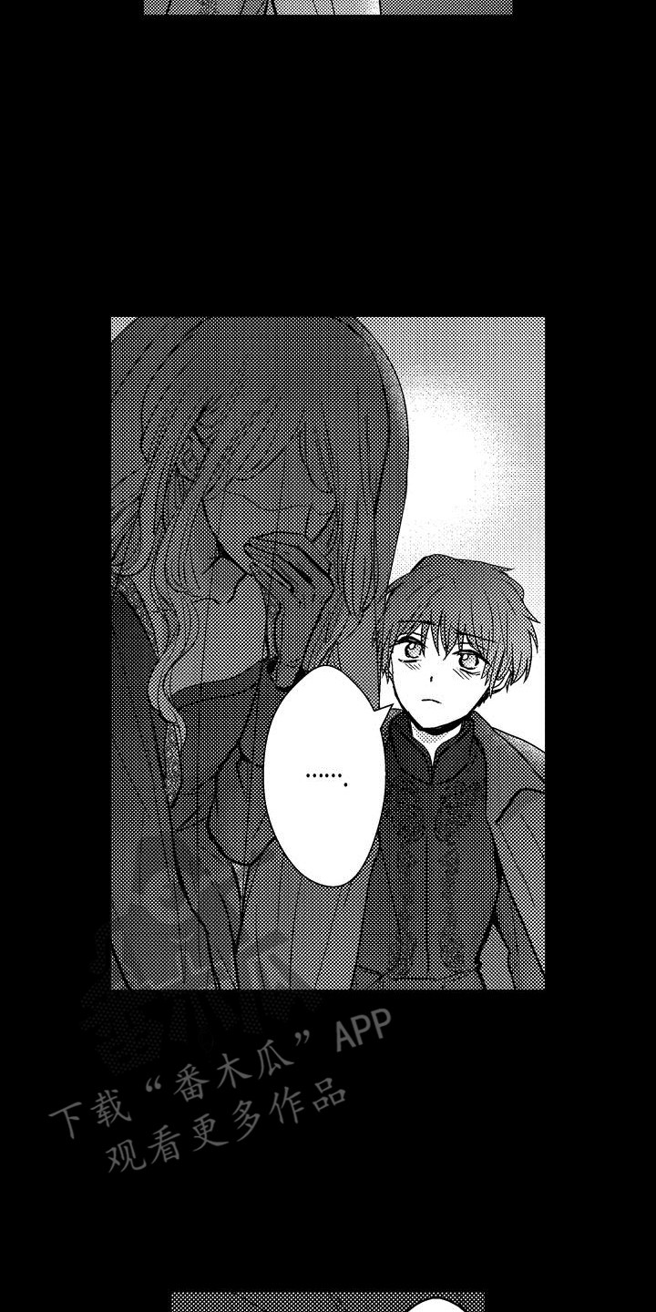 恶魔附身漫画,第13章：流泪1图