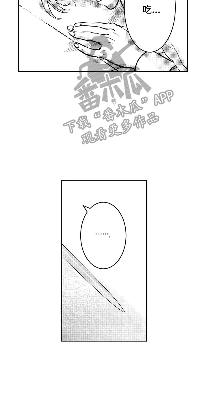 恶魔附身美女黑化漫画,第2章：偶遇4图