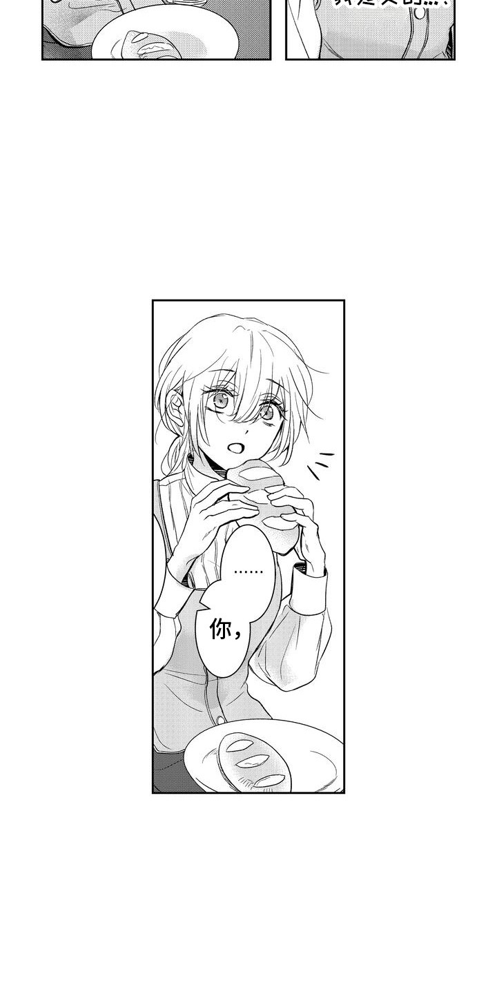 恶魔附身漫画,第3章：国王1图