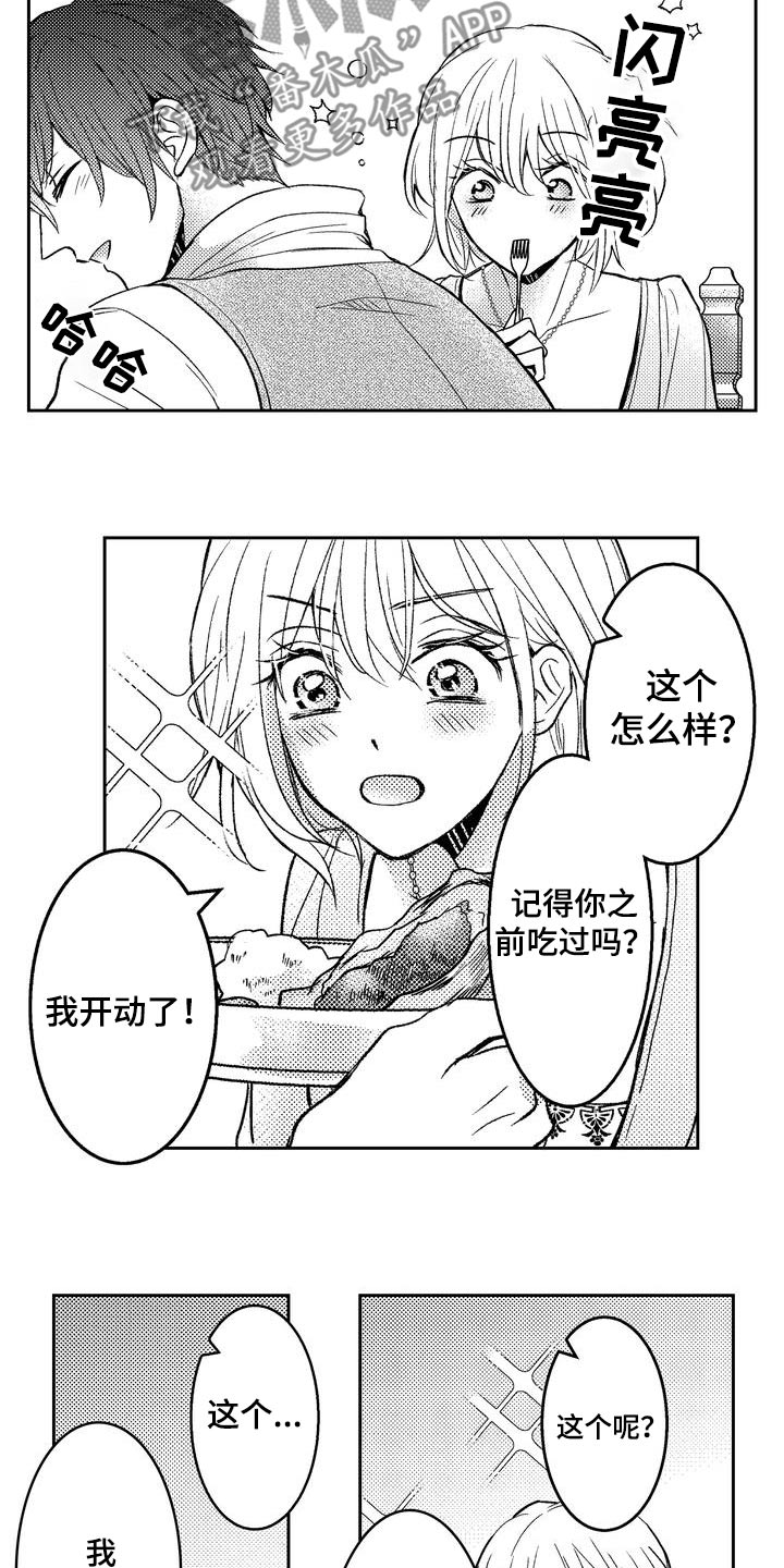 恶魔附身美女黑化漫画,第15章：真好吃1图