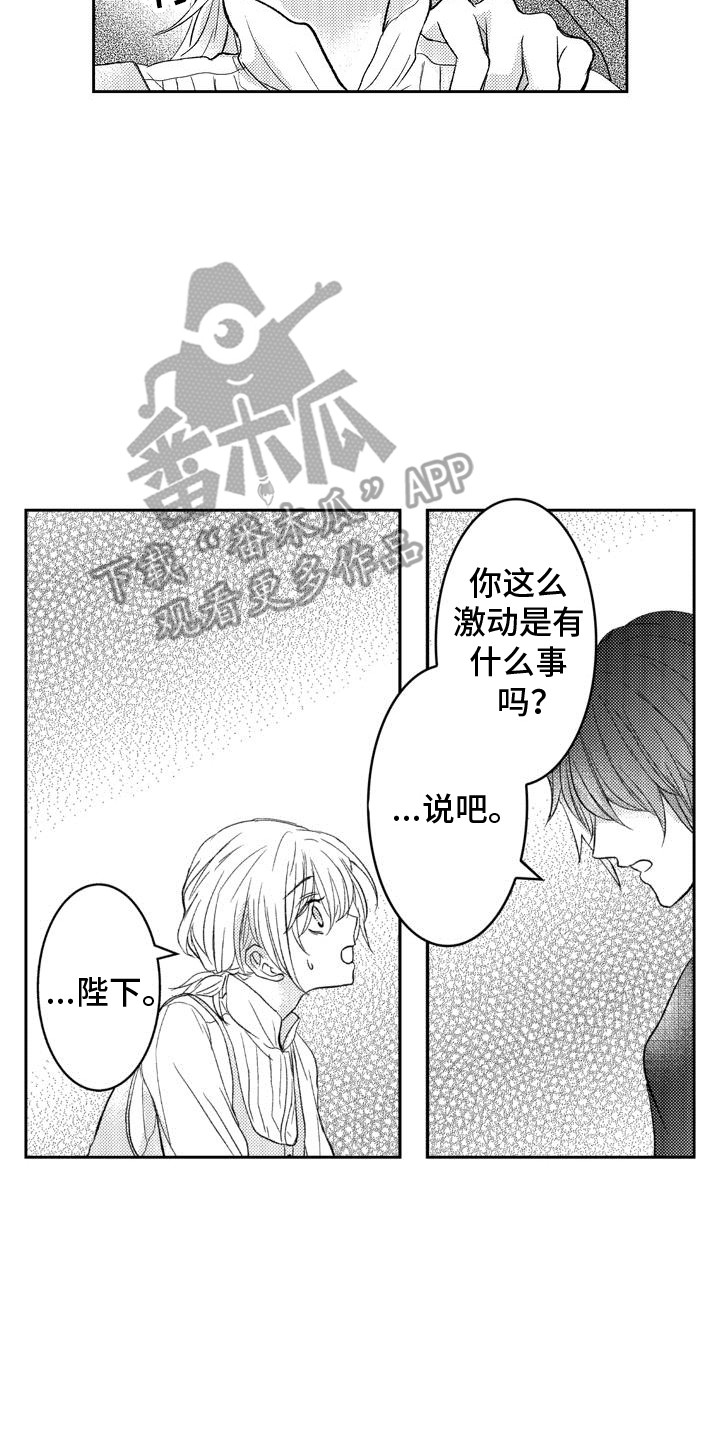 恶魔附身漫画,第9章：教堂4图