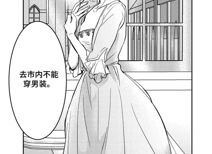 恶魔附身美女黑化漫画,第15章：真好吃1图