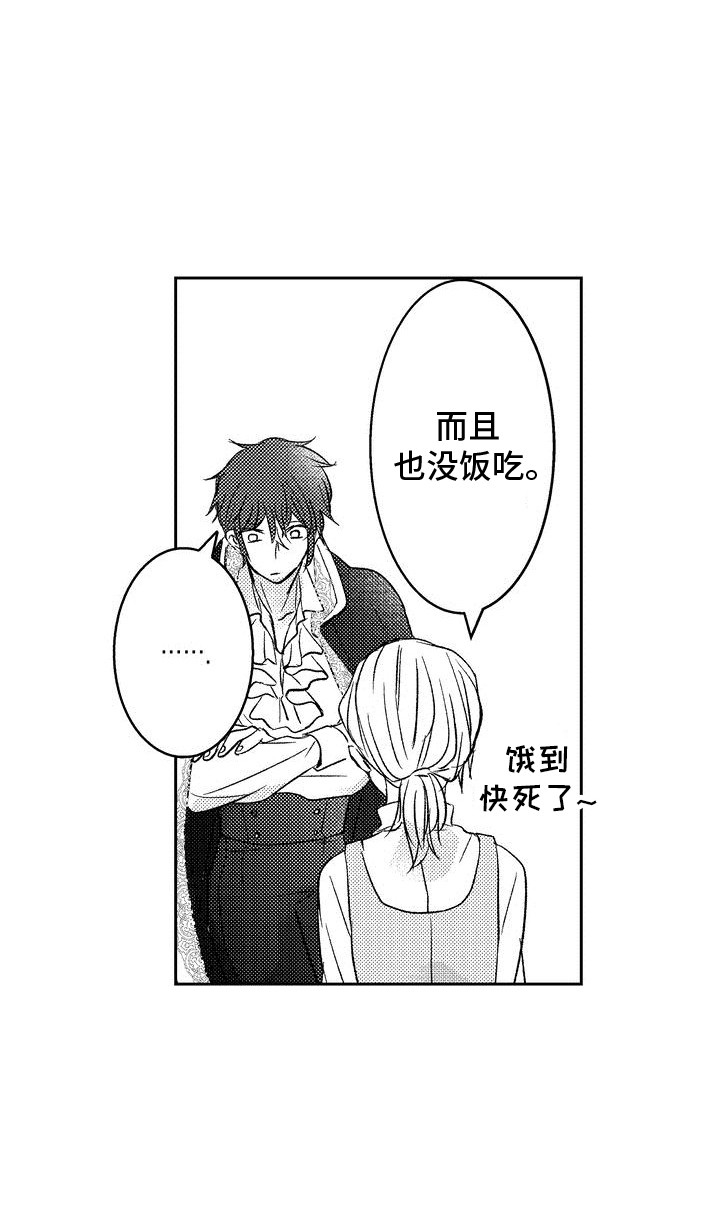 恶魔附身漫画,第3章：国王3图