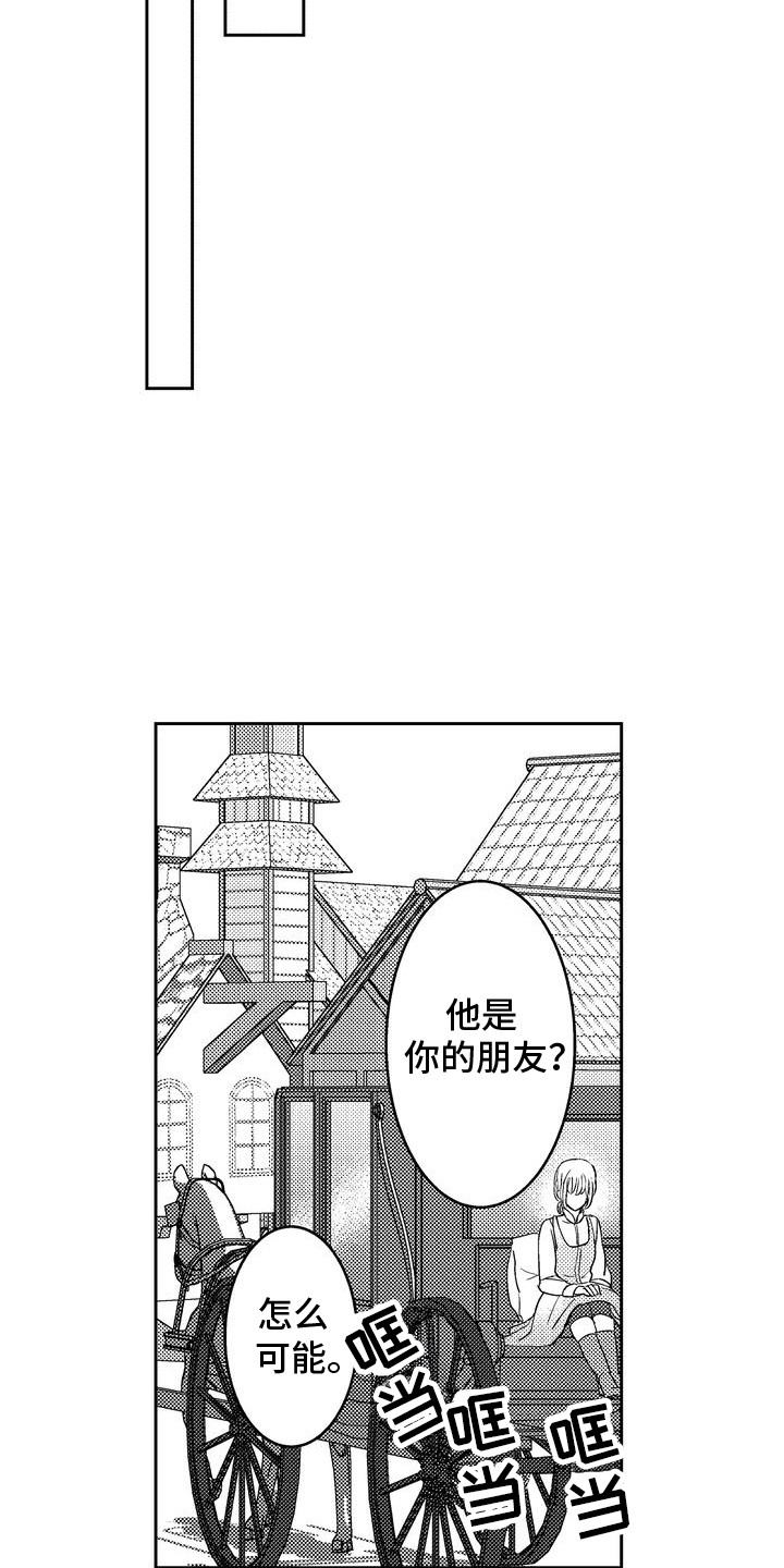 恶魔附身漫画,第10章：商讨5图