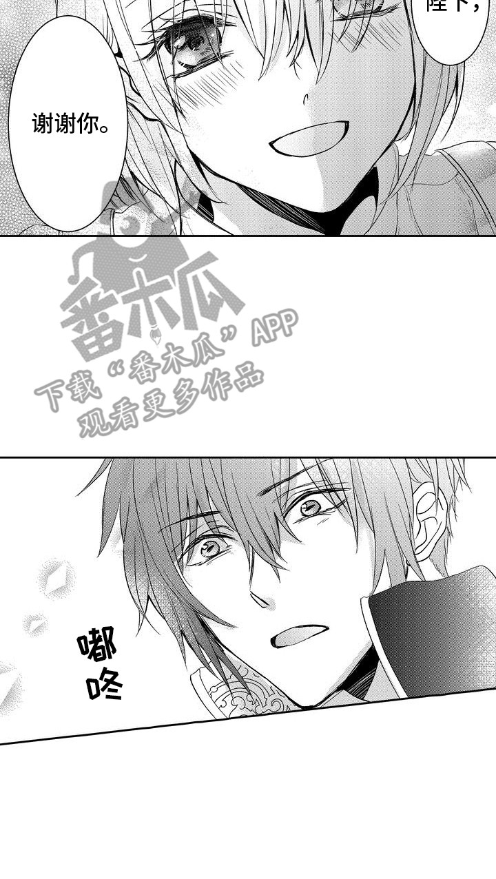 恶魔附身漫画,第4章：很温柔2图