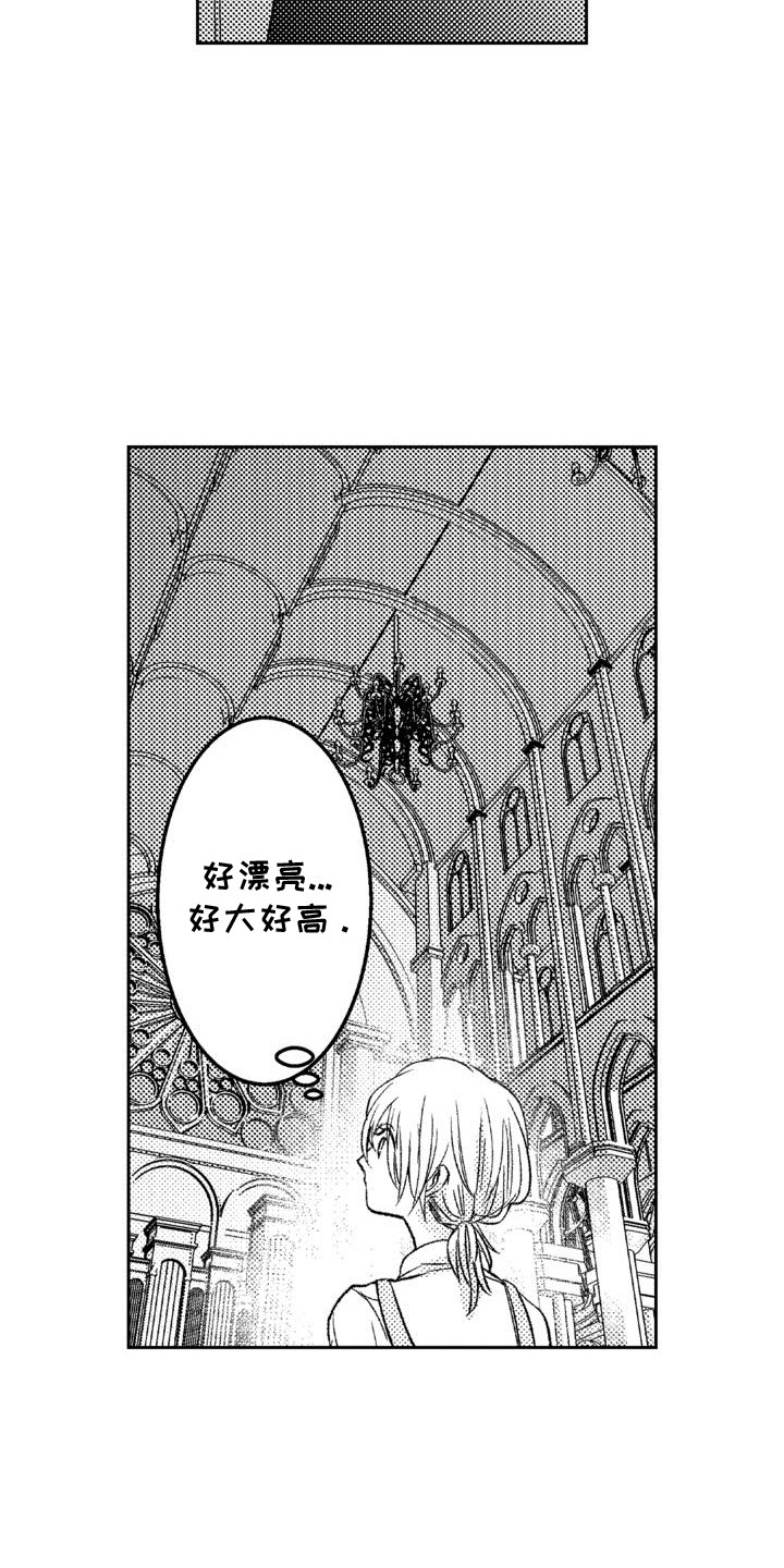 恶魔附身漫画,第9章：教堂3图