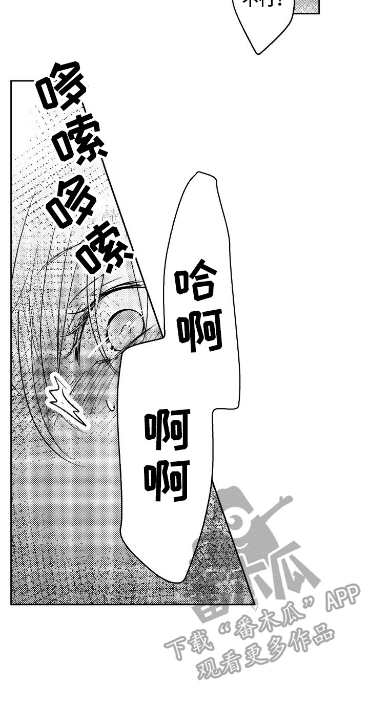 恶魔附身漫画,第12章：冲动2图