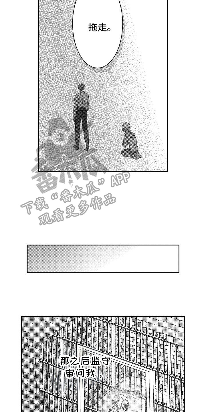 恶魔附身漫画,第6章：皇家秘密4图