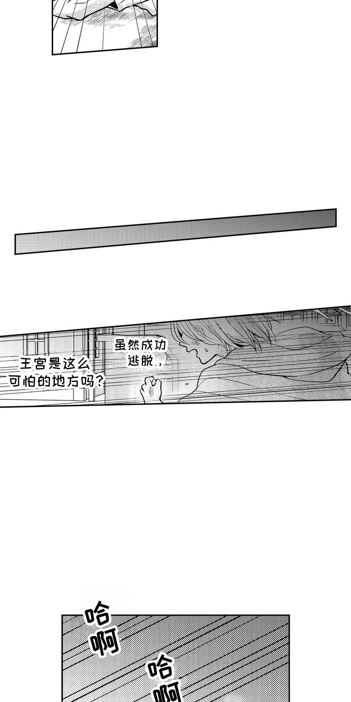 恶魔附身漫画,第1章：奴隶少女1图