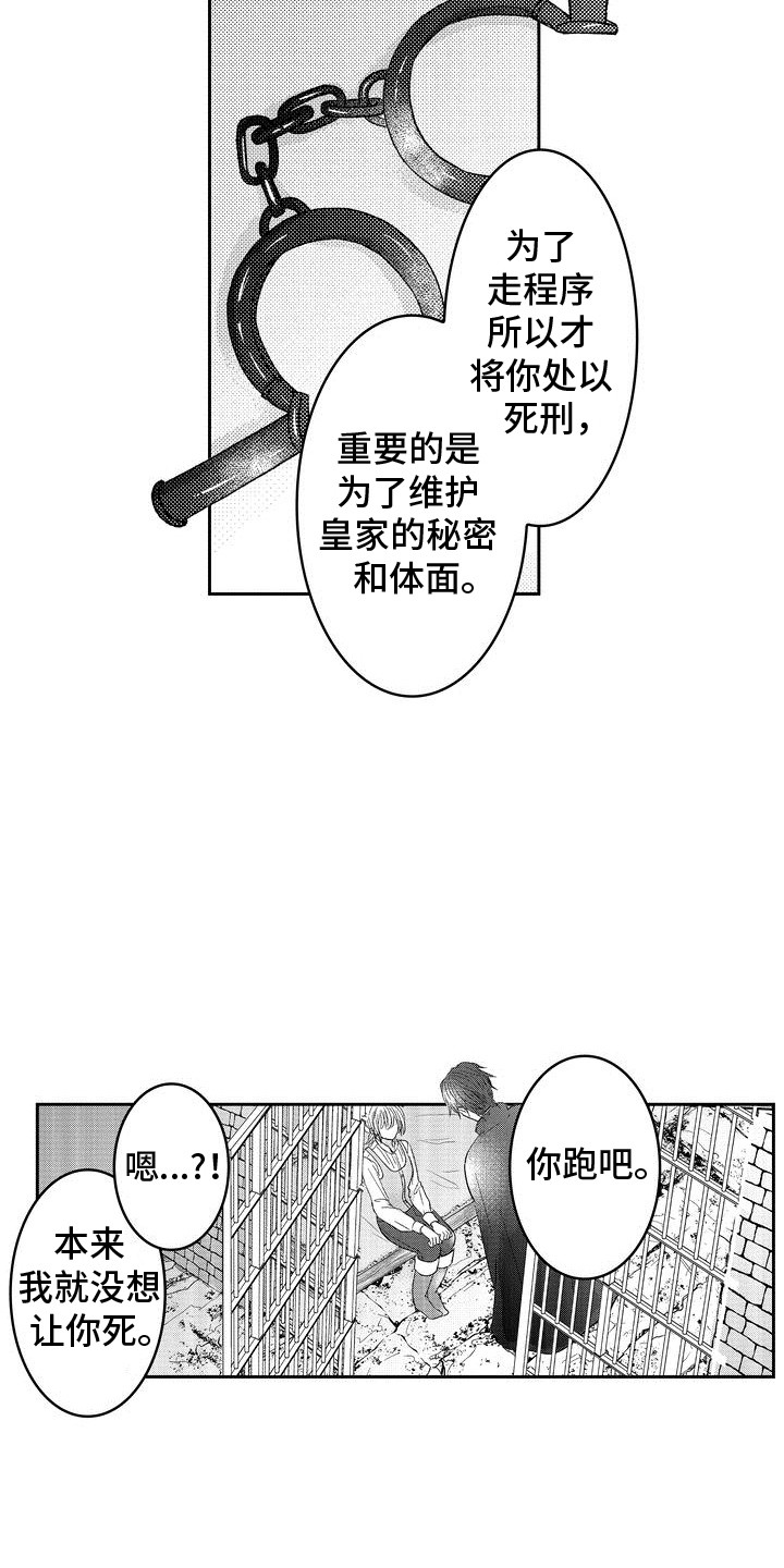 恶魔附身漫画,第7章：恶魔附身1图