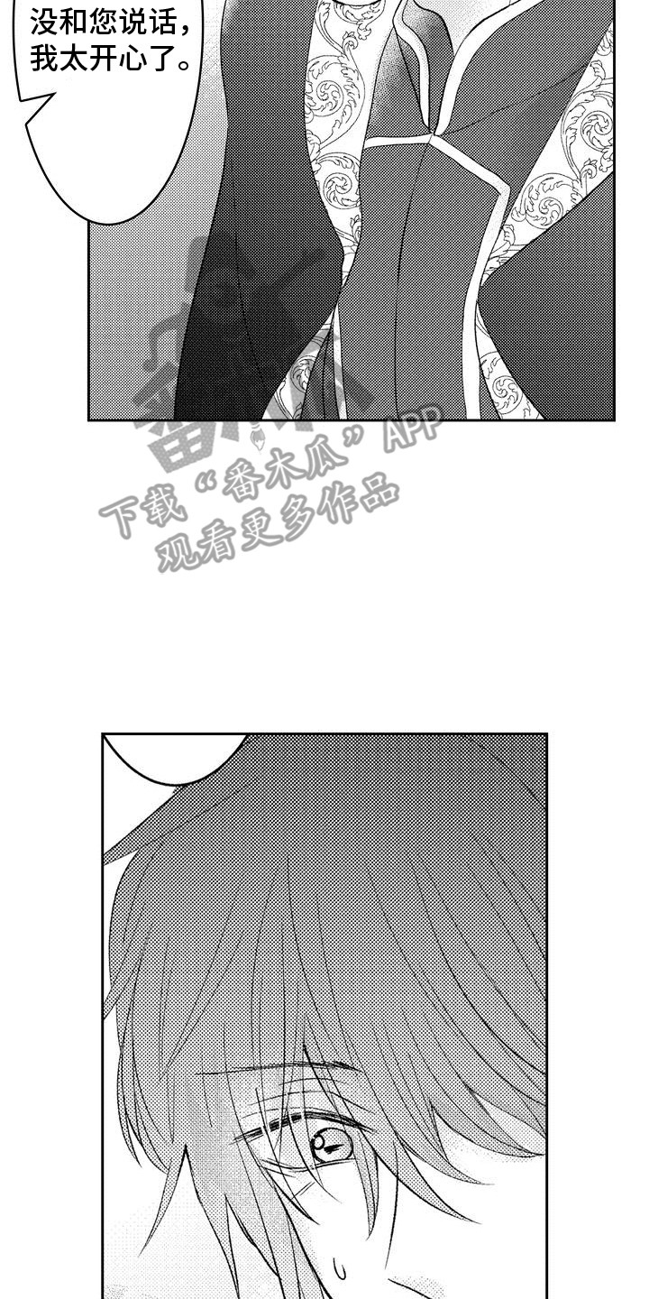 恶魔附身美女黑化漫画,第11章：满脸疲惫2图