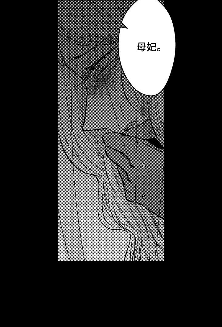 恶魔附身漫画,第13章：流泪2图