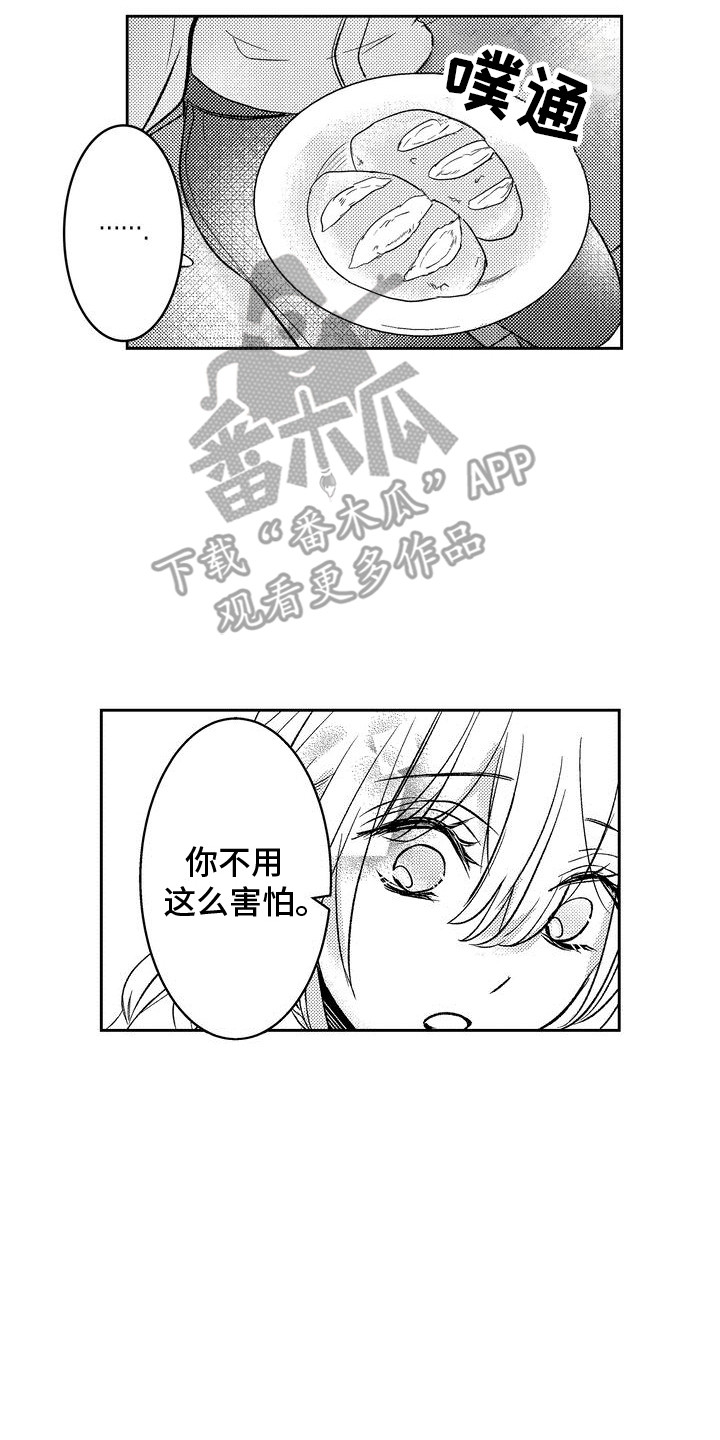 恶魔附身漫画,第3章：国王4图