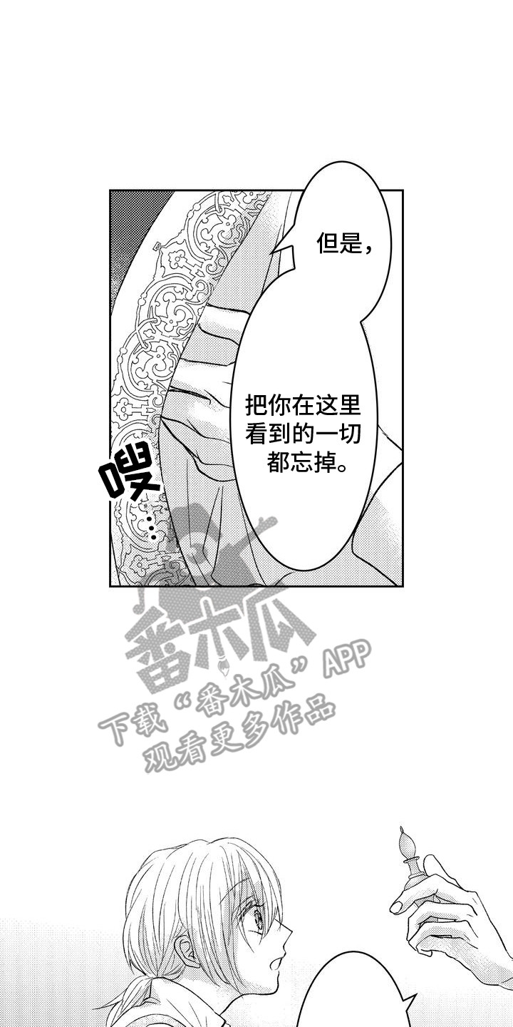 恶魔附身漫画,第7章：恶魔附身2图
