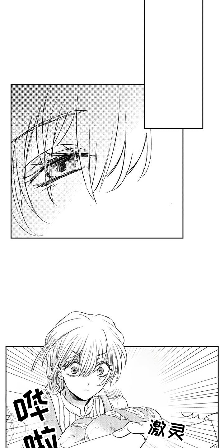 恶魔附身美女黑化漫画,第2章：偶遇1图