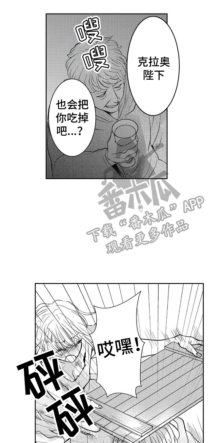恶魔附身漫画,第1章：奴隶少女4图