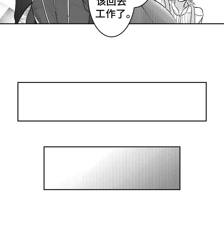 恶魔附身美女黑化漫画,第11章：满脸疲惫4图