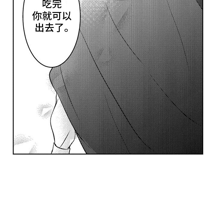 恶魔附身美女黑化漫画,第2章：偶遇4图