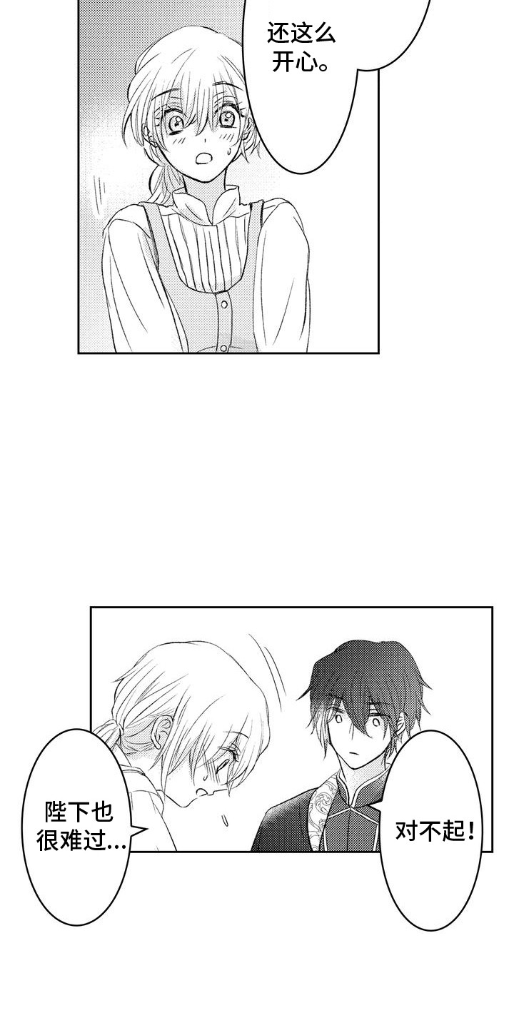 恶魔附身漫画,第11章：满脸疲惫5图