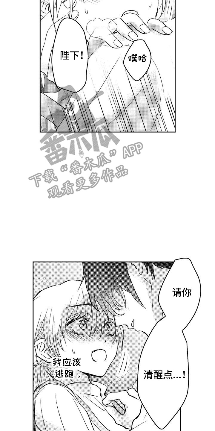 恶魔附身漫画,第12章：冲动4图