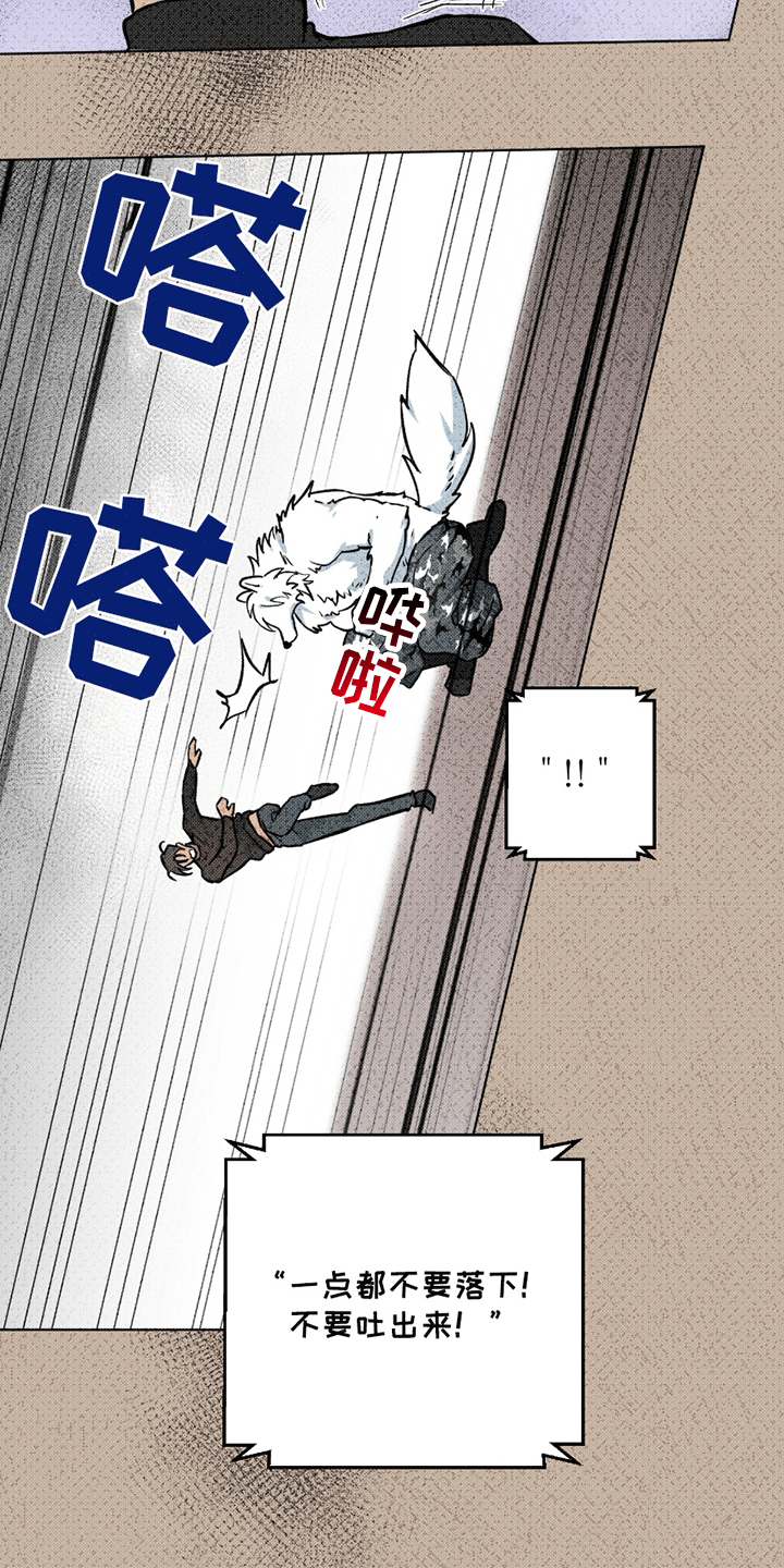 狼狼深藏不露漫画,第8章：他的稿子5图