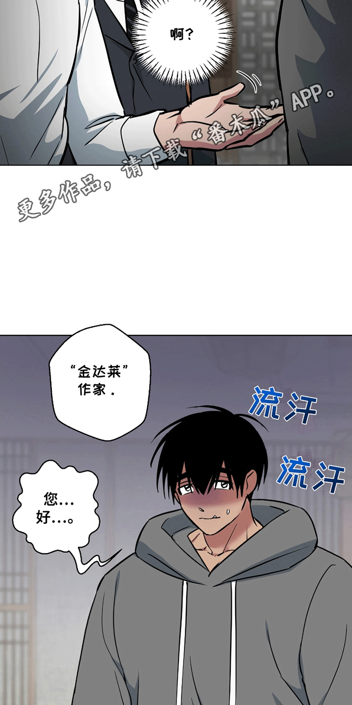 狼狼深藏不露漫画更新时间漫画,第1章：地铁上的乘客5图
