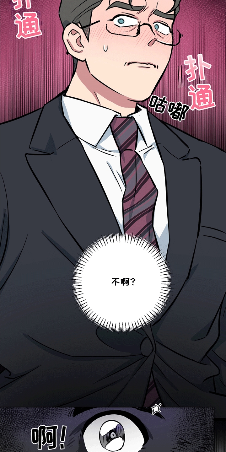 狼狼深藏不露漫画,第11章：能看看吗3图