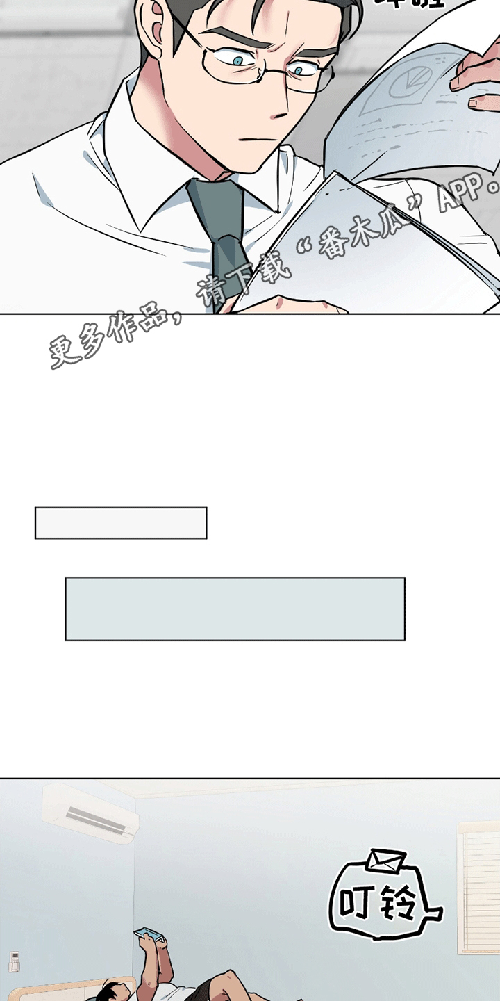 狼深藏不露漫画在线观看漫画,第9章：传染3图