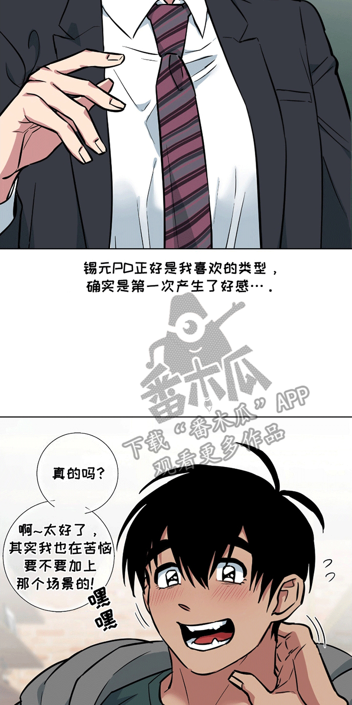 狼狼深藏不露漫画,第10章：约饭5图