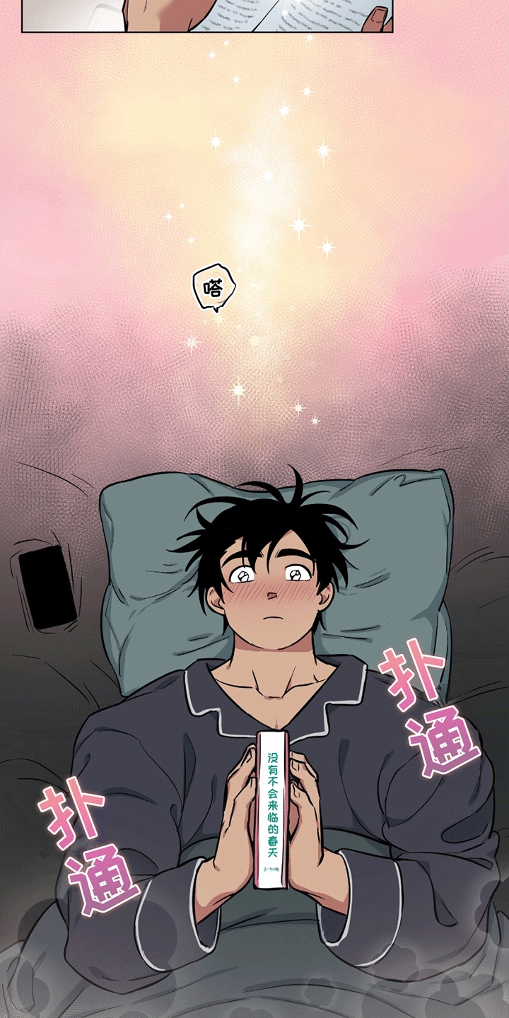 狼狼深藏不露漫画,第7章：发现身份4图