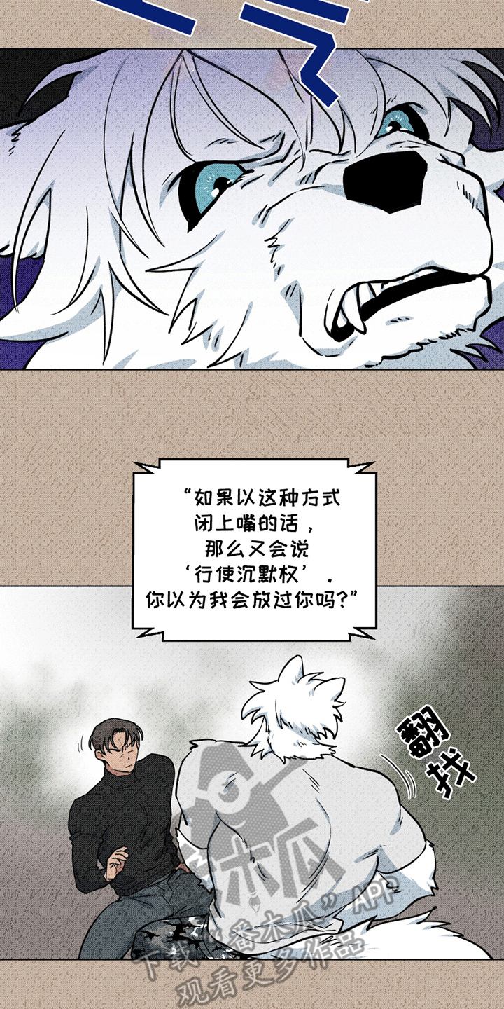 狼狼深藏不露漫画,第8章：他的稿子1图