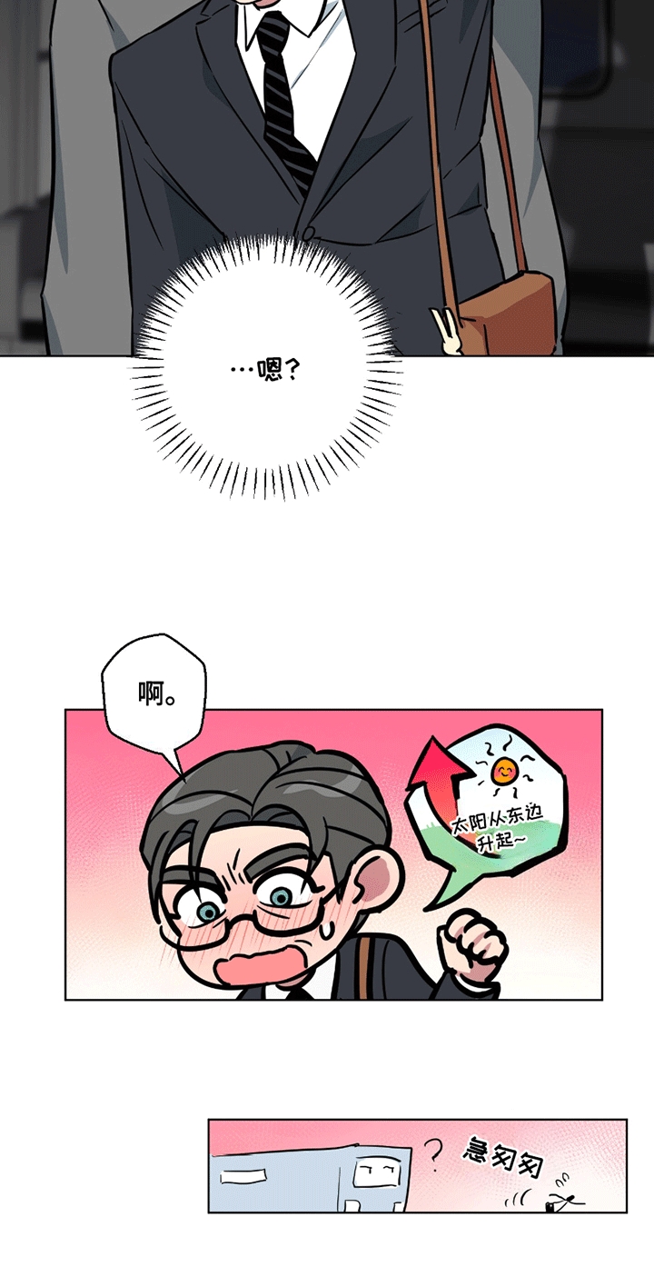 狼狼深藏不露漫画更新时间漫画,第1章：地铁上的乘客1图
