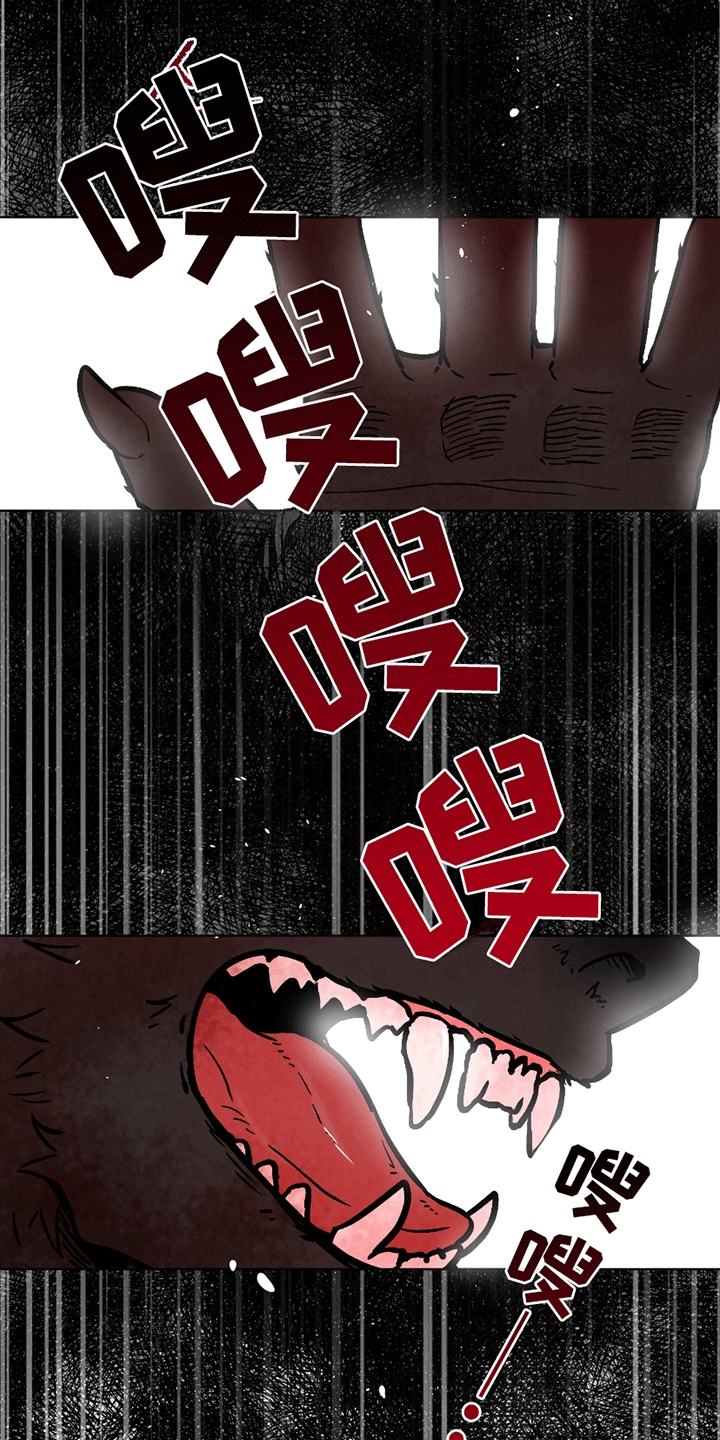 狼狼深藏不露漫画,第3章：灵感缪斯3图