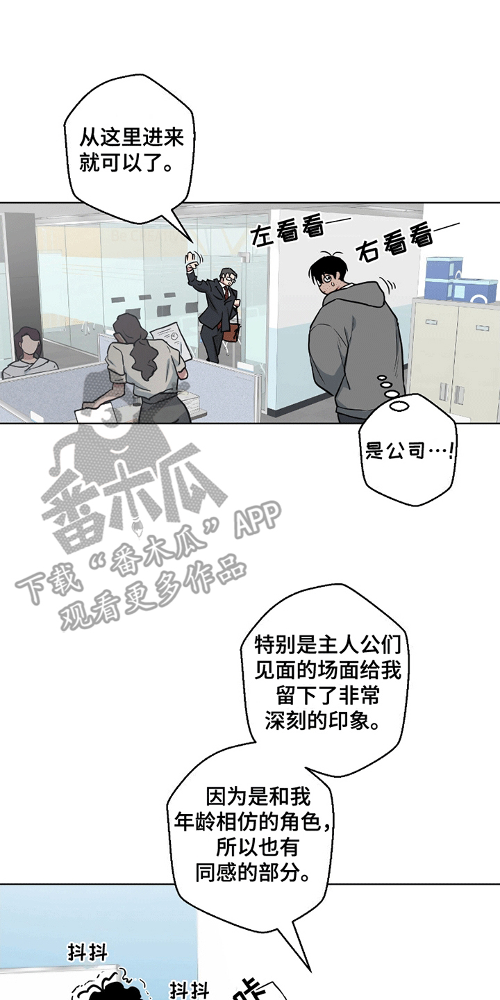 狼狼深藏不露一耽叫什么漫画,第4章：新作4图