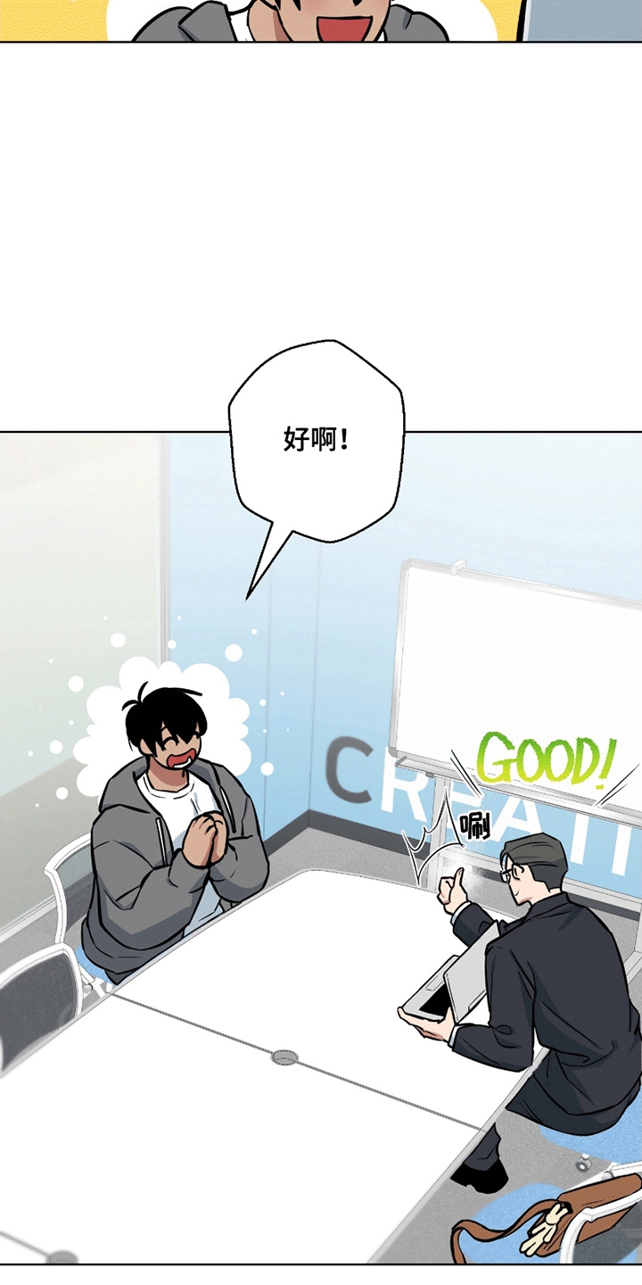 狼狼深藏不露剧情解析漫画,第5章：看透5图